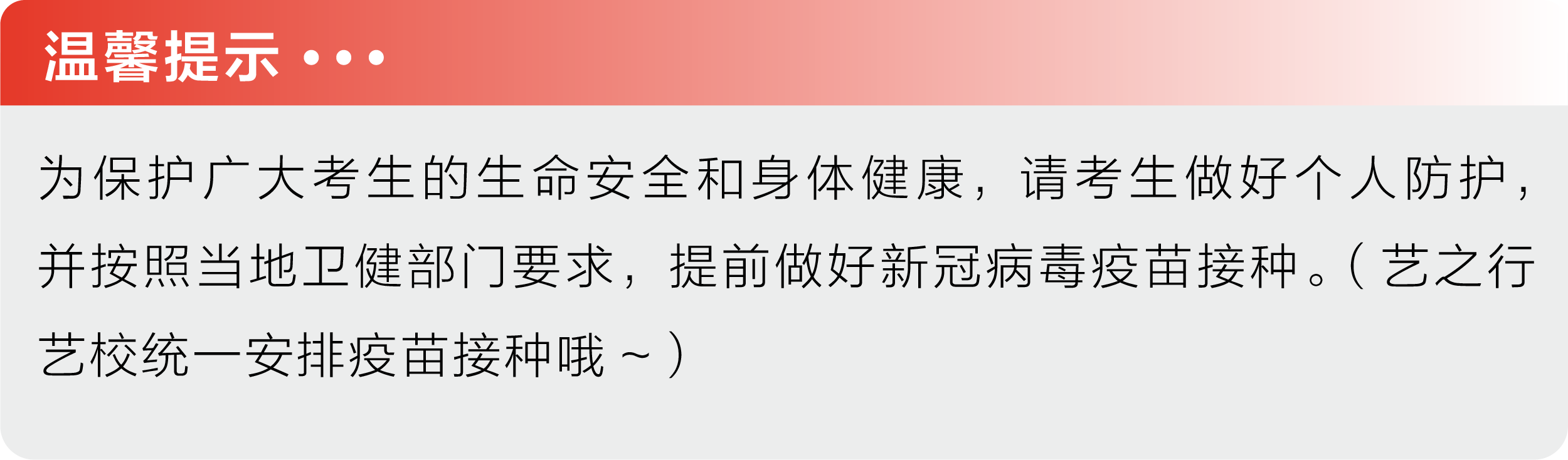2022美術(shù)生統(tǒng)考，南京畫室全程送考！2