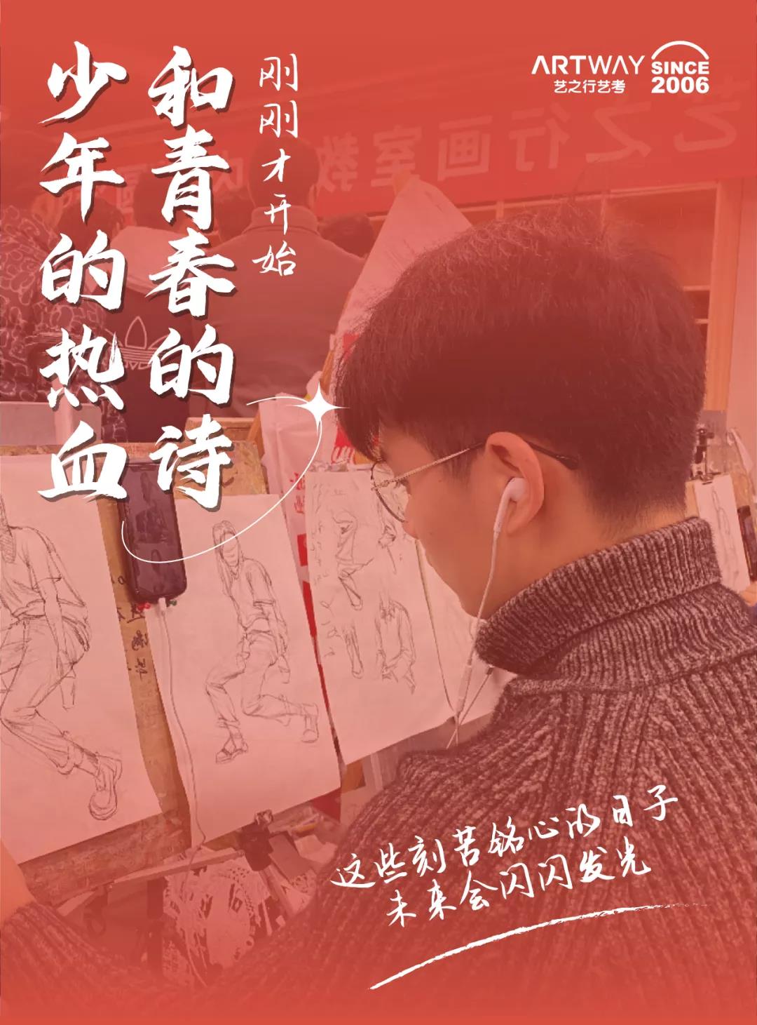 2022美術(shù)生統(tǒng)考，南京畫室全程送考！